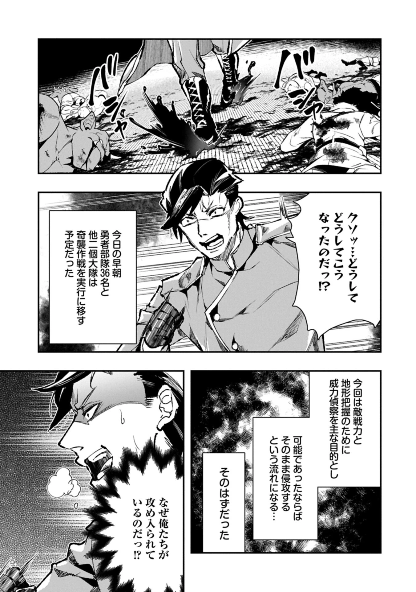 異端のダークヒーラー、魔国幹部として人類を衰退に導くようです ～ただ心穏やかに利益と知識を追求したいだけなのに～ 第11話 - 9