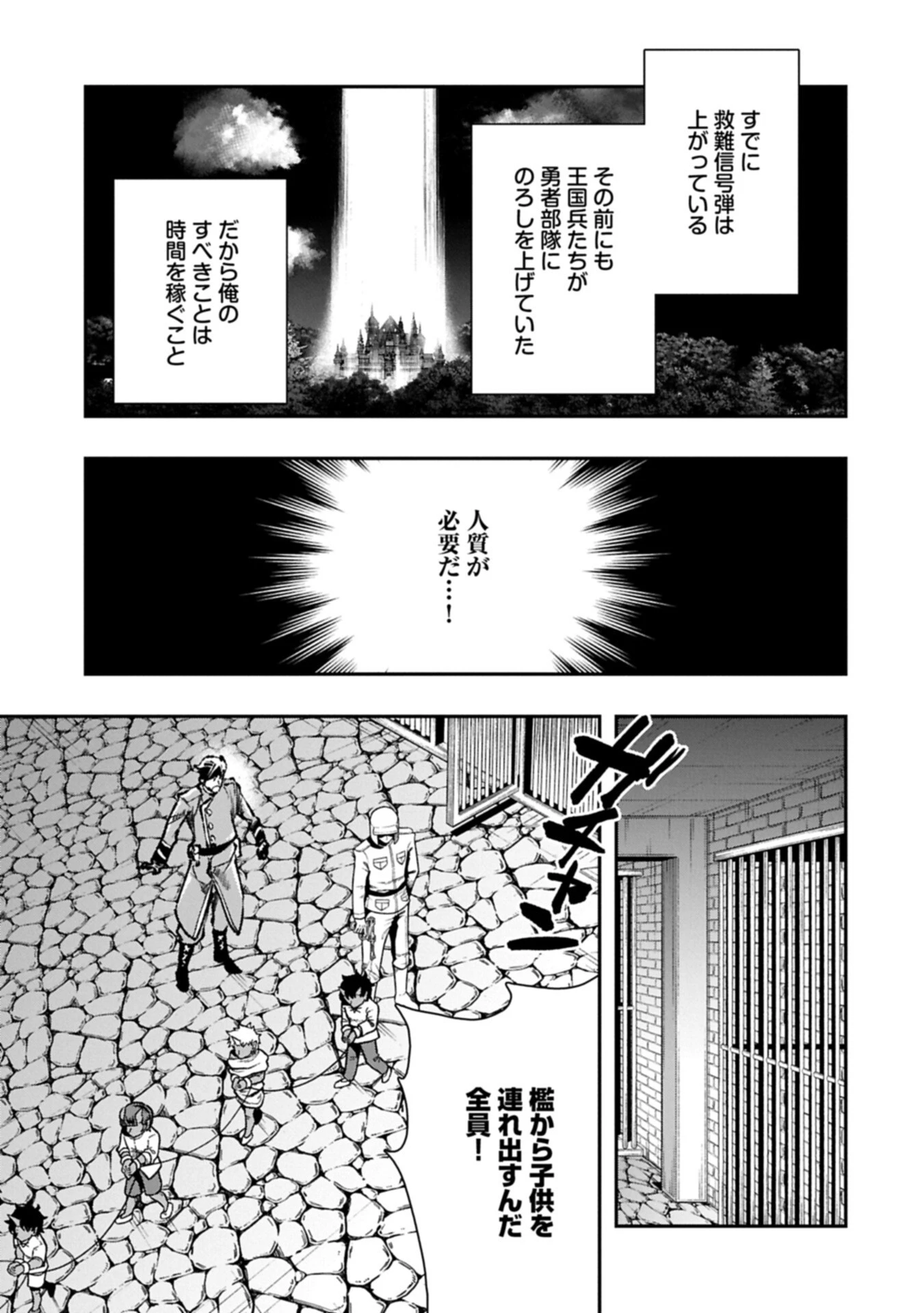 異端のダークヒーラー、魔国幹部として人類を衰退に導くようです ～ただ心穏やかに利益と知識を追求したいだけなのに～ 第11話 - 11