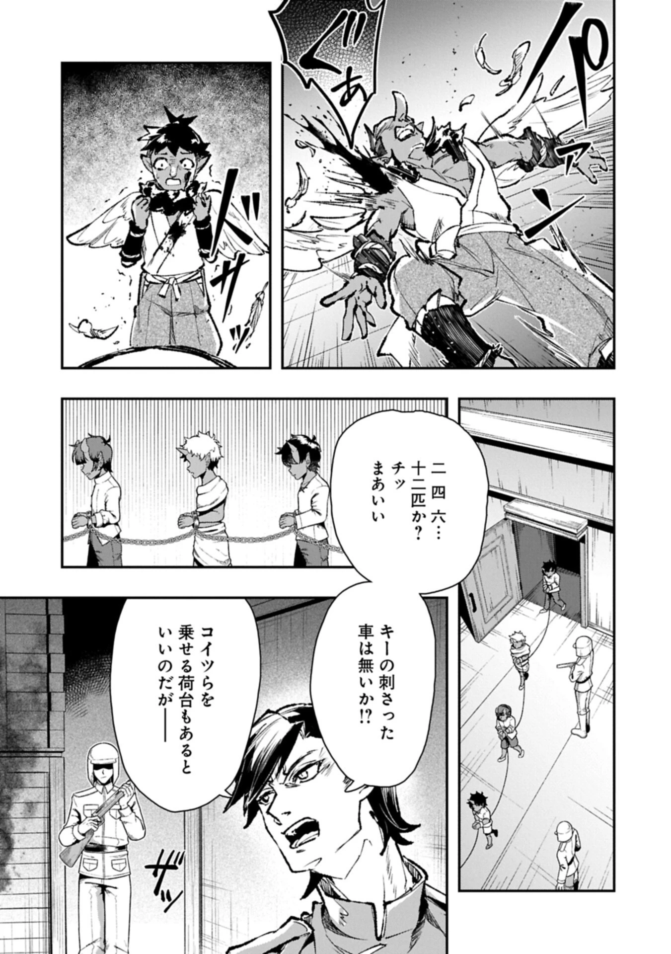 異端のダークヒーラー、魔国幹部として人類を衰退に導くようです ～ただ心穏やかに利益と知識を追求したいだけなのに～ 第11話 - 13