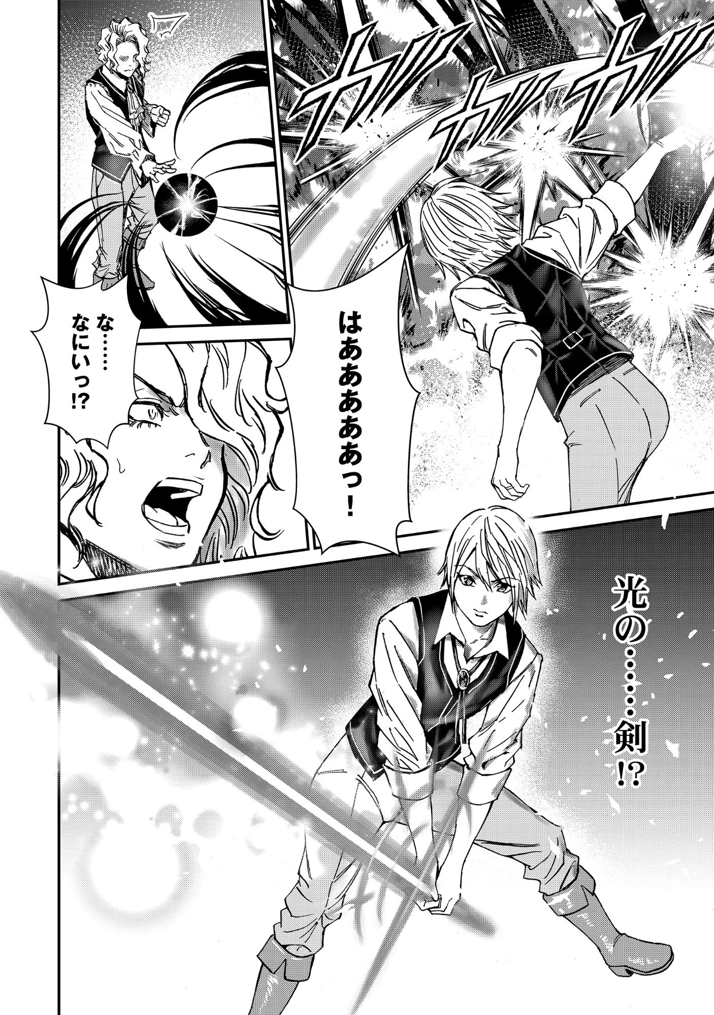 悪役令嬢大戦 ～底辺貴族の俺は貞操観念逆転世界で下剋上する～ 第15話 - 10