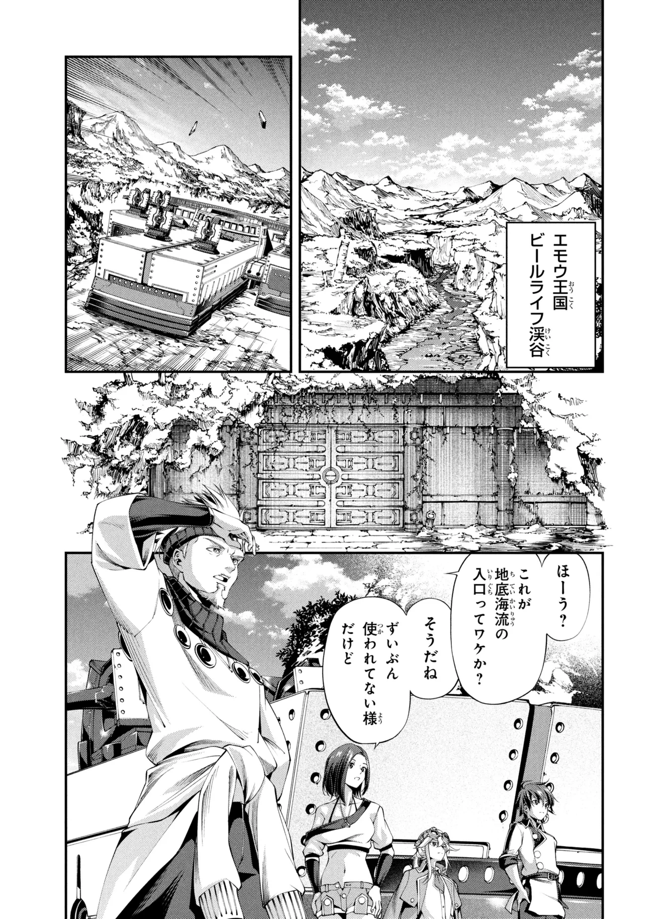 クラス最安値で売られた俺は、実は最強パラメーター 第47話 - 1