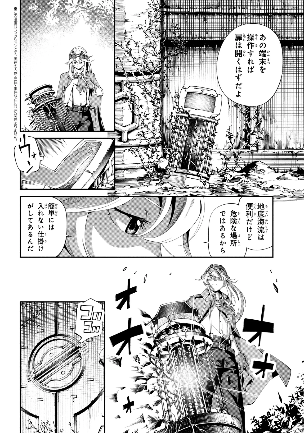 クラス最安値で売られた俺は、実は最強パラメーター 第47話 - 2