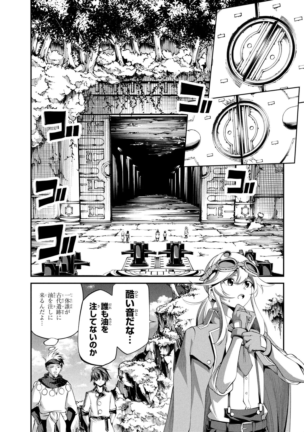 クラス最安値で売られた俺は、実は最強パラメーター 第47話 - 3