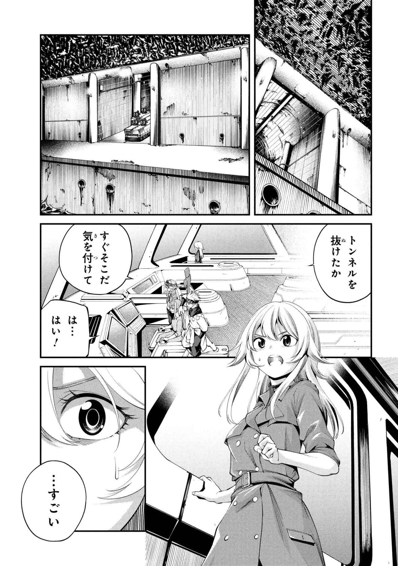 クラス最安値で売られた俺は、実は最強パラメーター 第47話 - 5