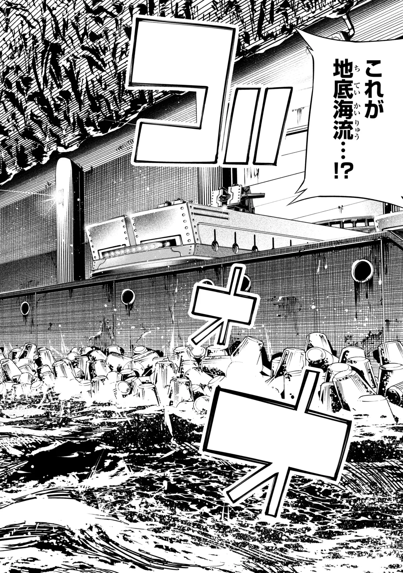 クラス最安値で売られた俺は、実は最強パラメーター 第47話 - 6
