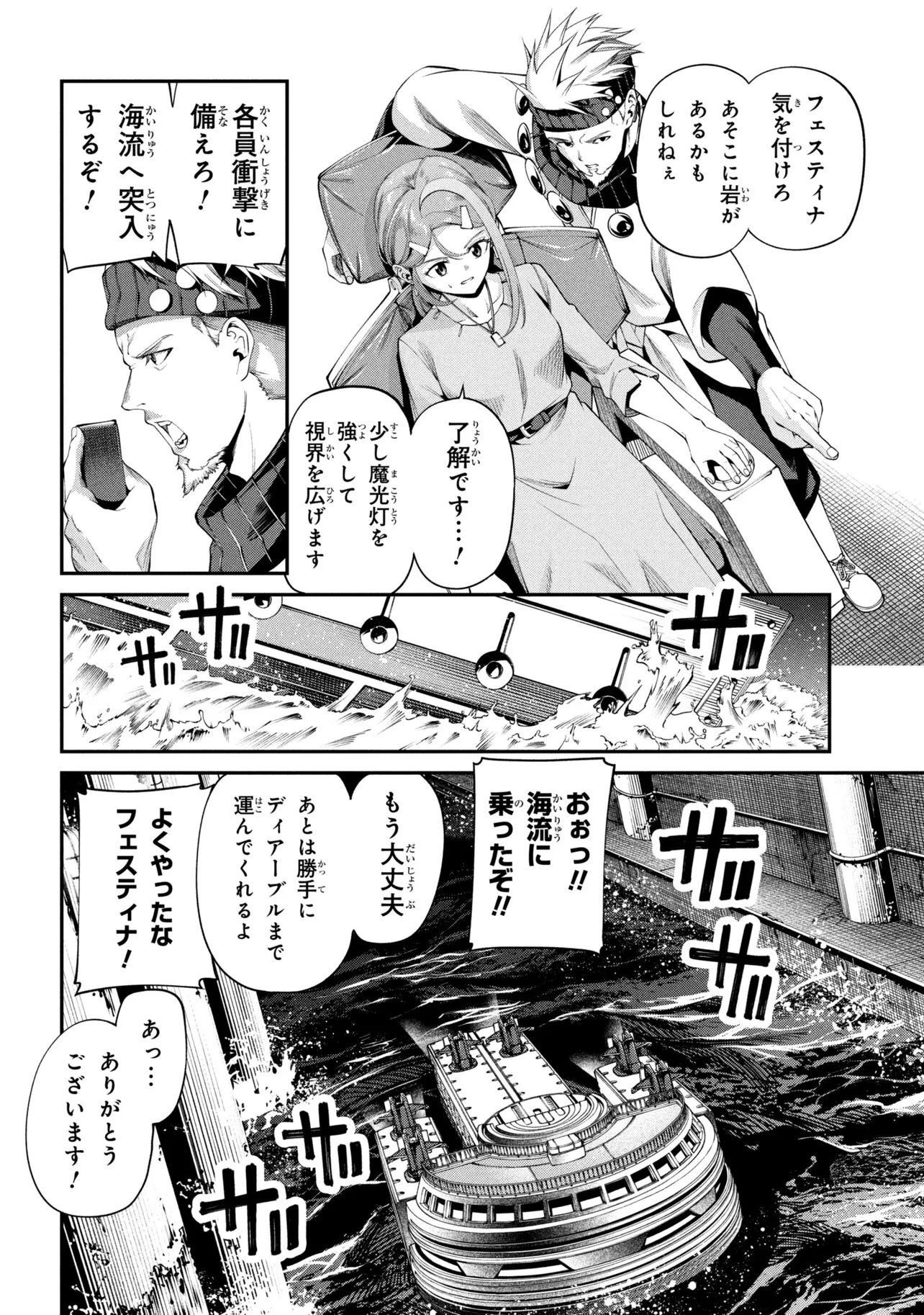 クラス最安値で売られた俺は、実は最強パラメーター 第47話 - 8
