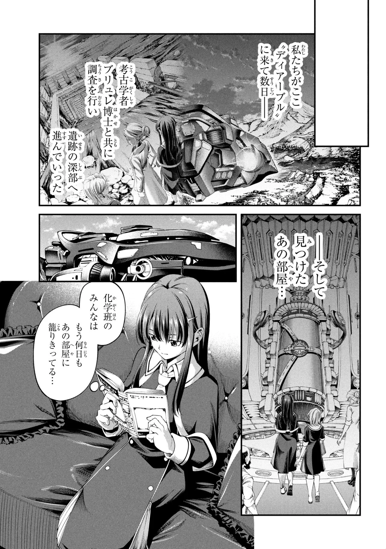 クラス最安値で売られた俺は、実は最強パラメーター 第47話 - 9