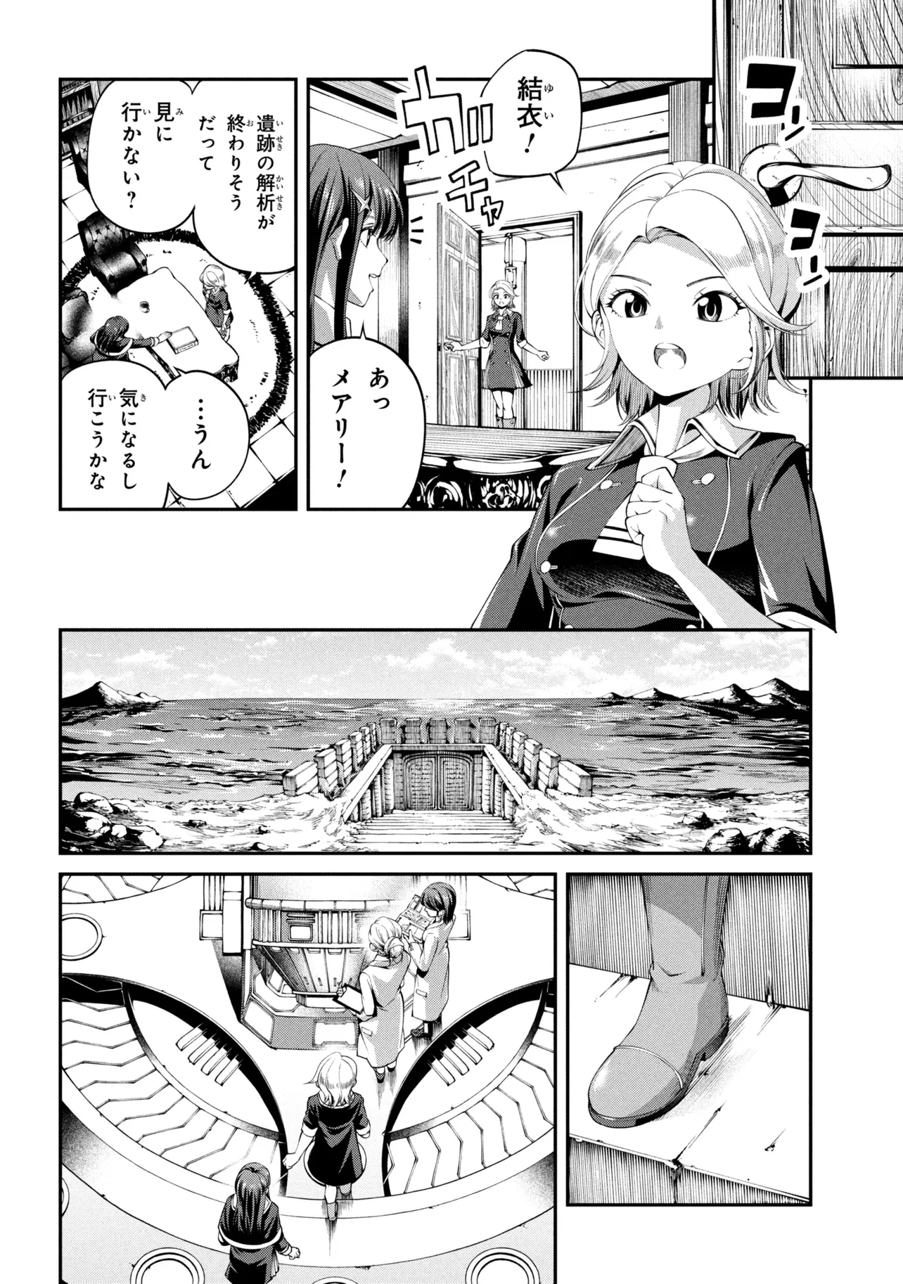 クラス最安値で売られた俺は、実は最強パラメーター 第47話 - 10