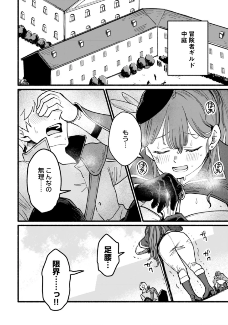 転生前のチュートリアルで異世界最強になりました。 準備し過ぎて第二の人生はイージーモードです！ 第30話 - 2