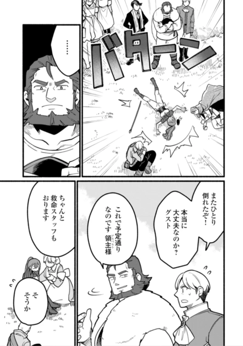 転生前のチュートリアルで異世界最強になりました。 準備し過ぎて第二の人生はイージーモードです！ 第30話 - 3