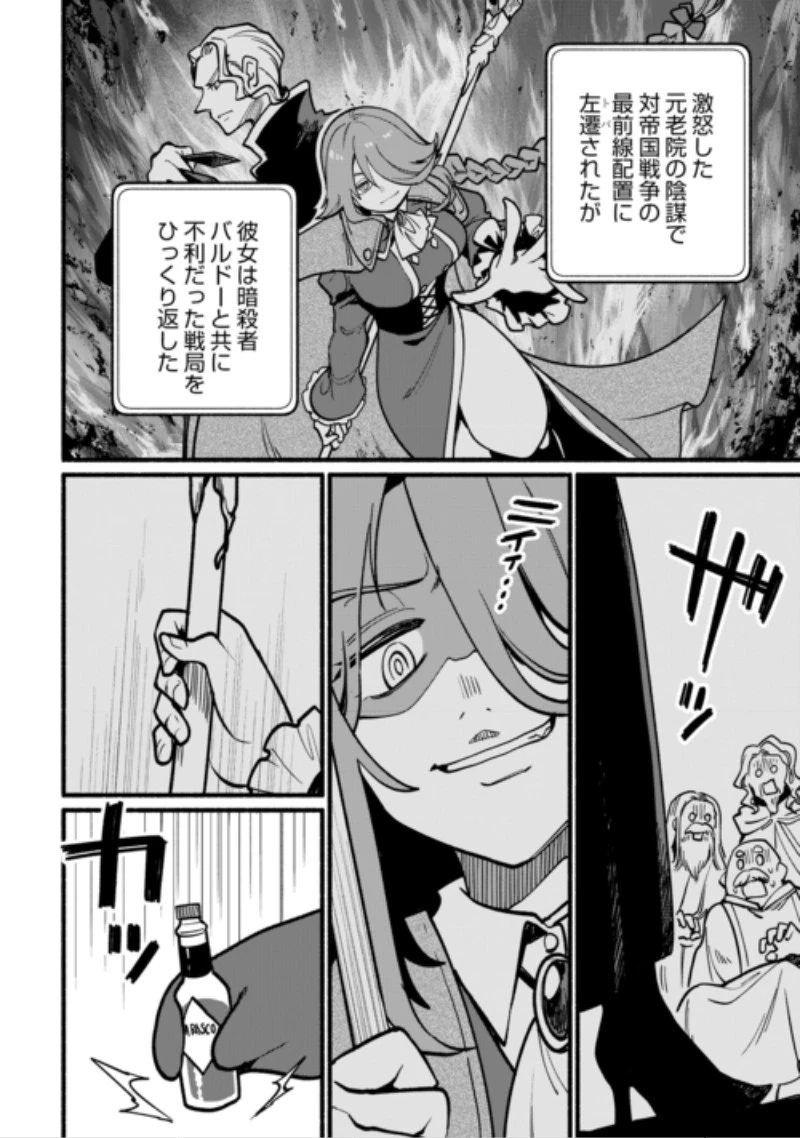 転生前のチュートリアルで異世界最強になりました。 準備し過ぎて第二の人生はイージーモードです！ 第30話 - 12