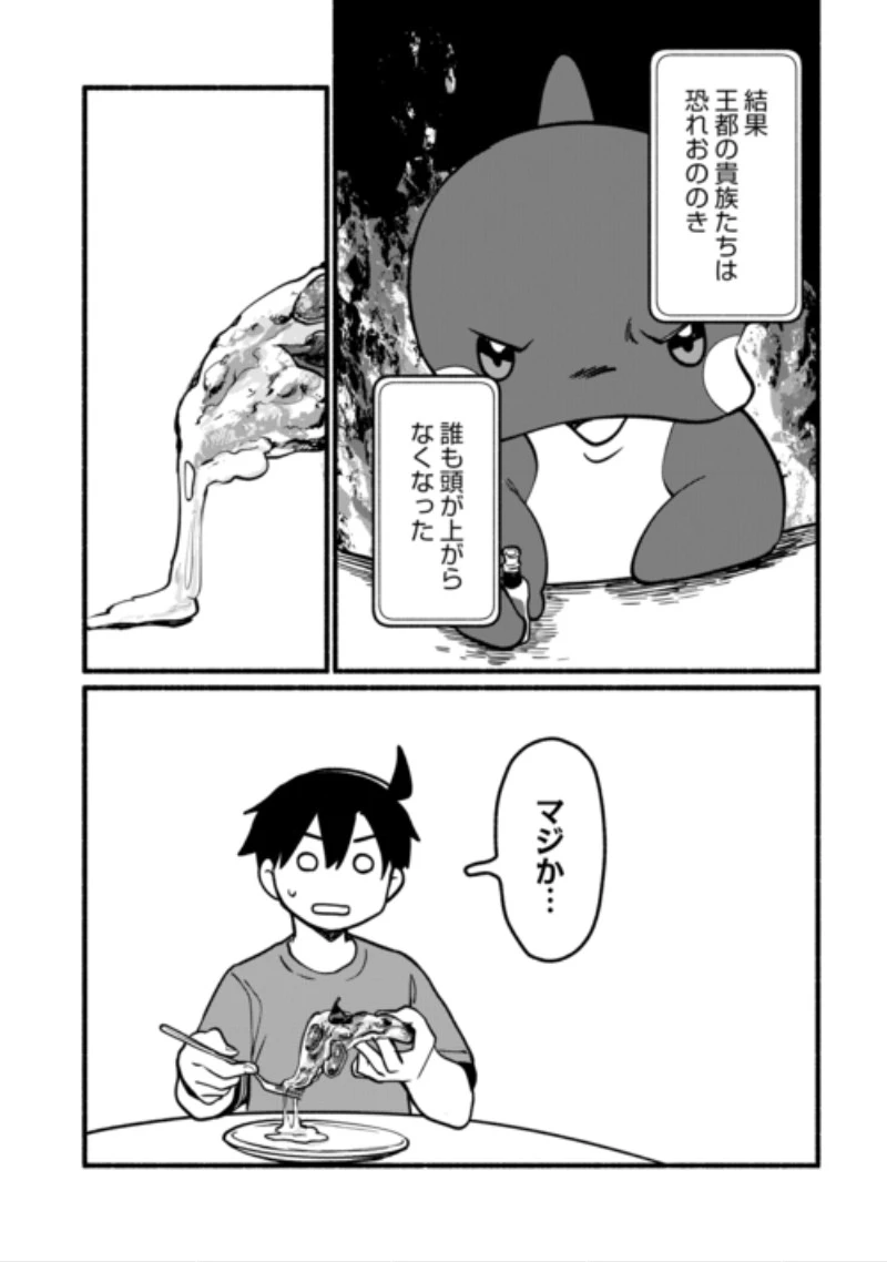 転生前のチュートリアルで異世界最強になりました。 準備し過ぎて第二の人生はイージーモードです！ 第30話 - 13