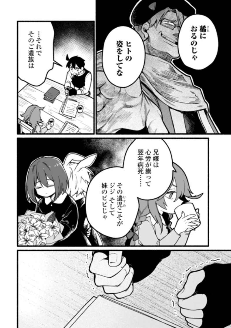転生前のチュートリアルで異世界最強になりました。 準備し過ぎて第二の人生はイージーモードです！ 第30話 - 18