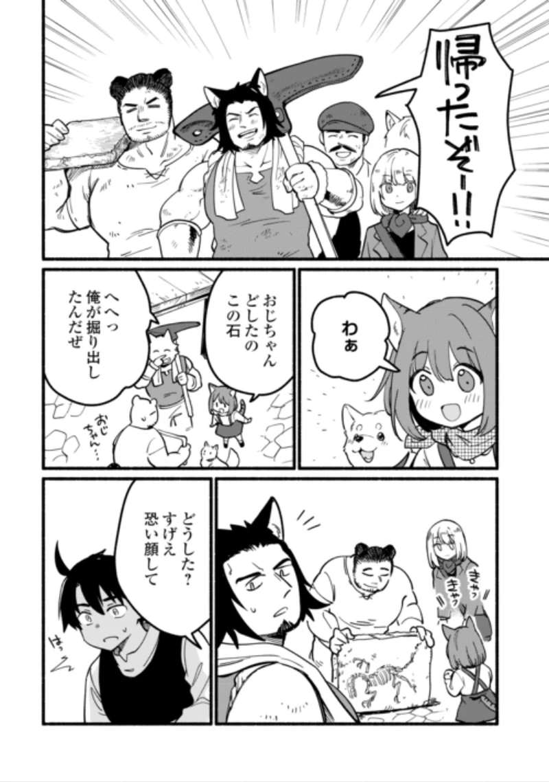 転生前のチュートリアルで異世界最強になりました。 準備し過ぎて第二の人生はイージーモードです！ 第30話 - 20