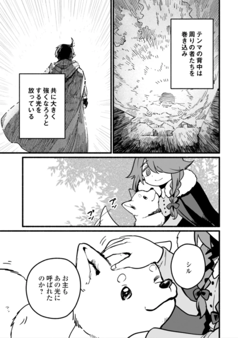 転生前のチュートリアルで異世界最強になりました。 準備し過ぎて第二の人生はイージーモードです！ 第30話 - 23