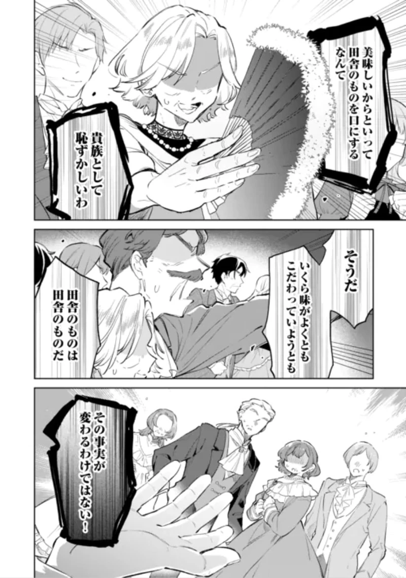 子ども扱いしないでください! ～幼女化しちゃった完璧淑女は、騎士団長に甘やかされる～ 第20話 - 6