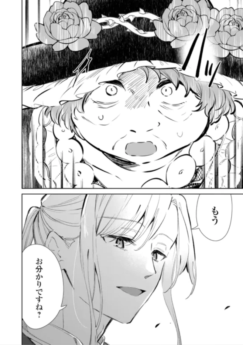 子ども扱いしないでください! ～幼女化しちゃった完璧淑女は、騎士団長に甘やかされる～ 第20話 - 14