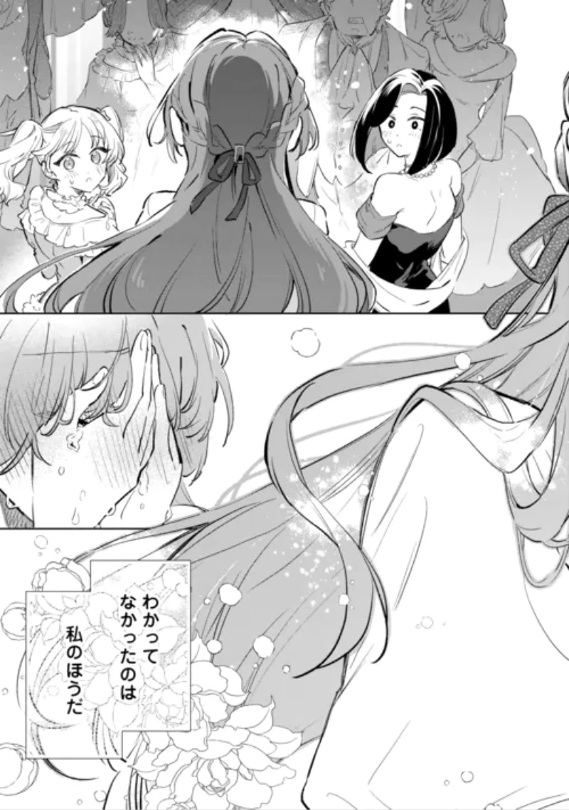 子ども扱いしないでください! ～幼女化しちゃった完璧淑女は、騎士団長に甘やかされる～ 第20話 - 23