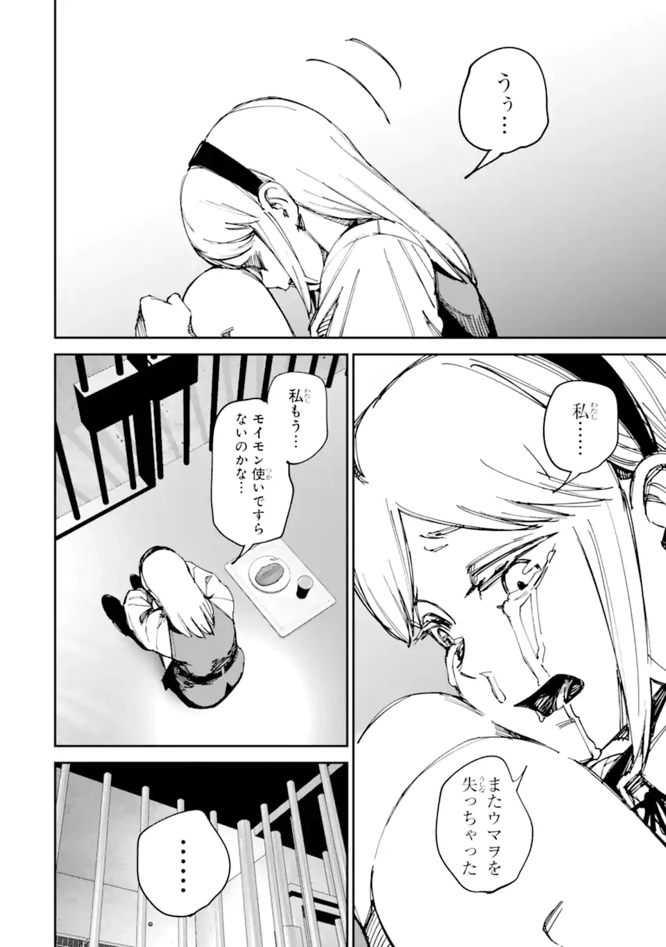 もいもん 第23話 - 4