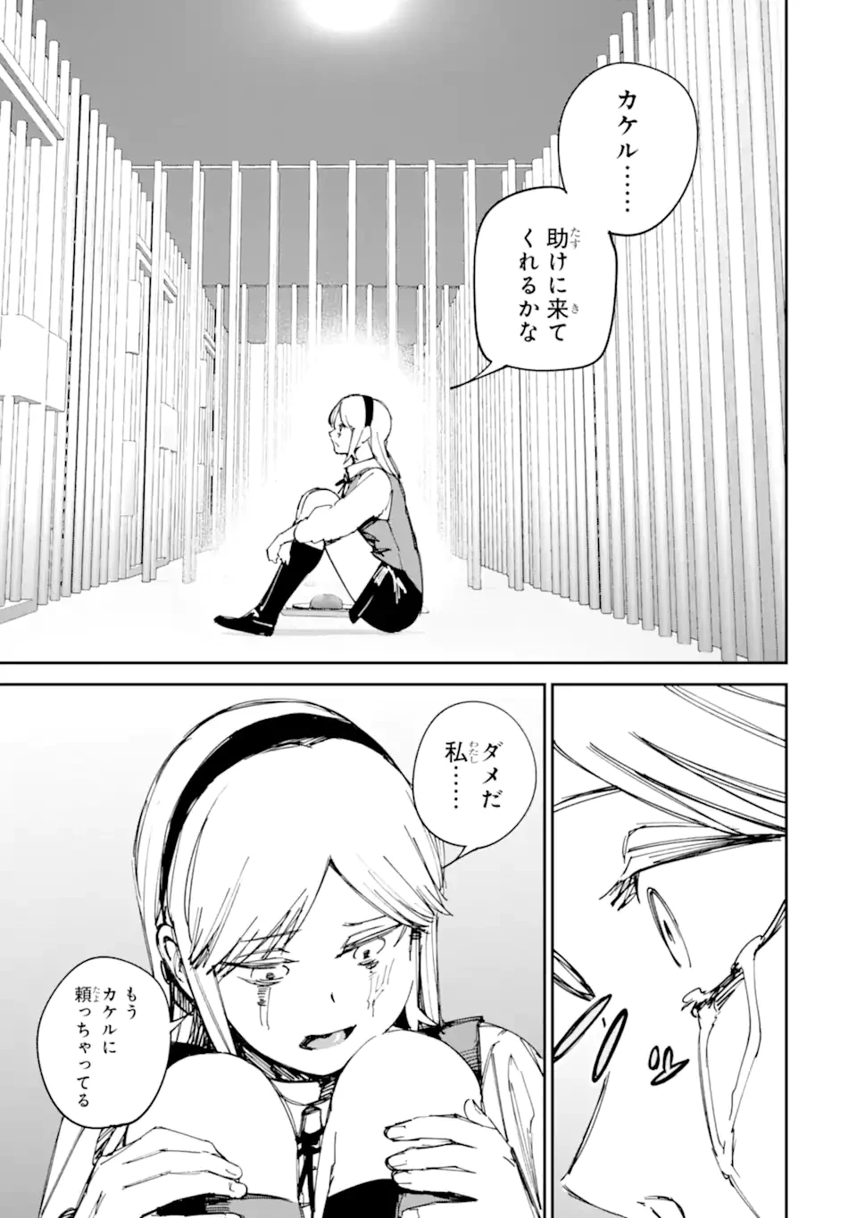 もいもん 第23話 - 5