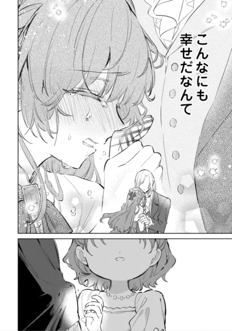 子ども扱いしないでください! ～幼女化しちゃった完璧淑女は、騎士団長に甘やかされる～ 第20話 - 26