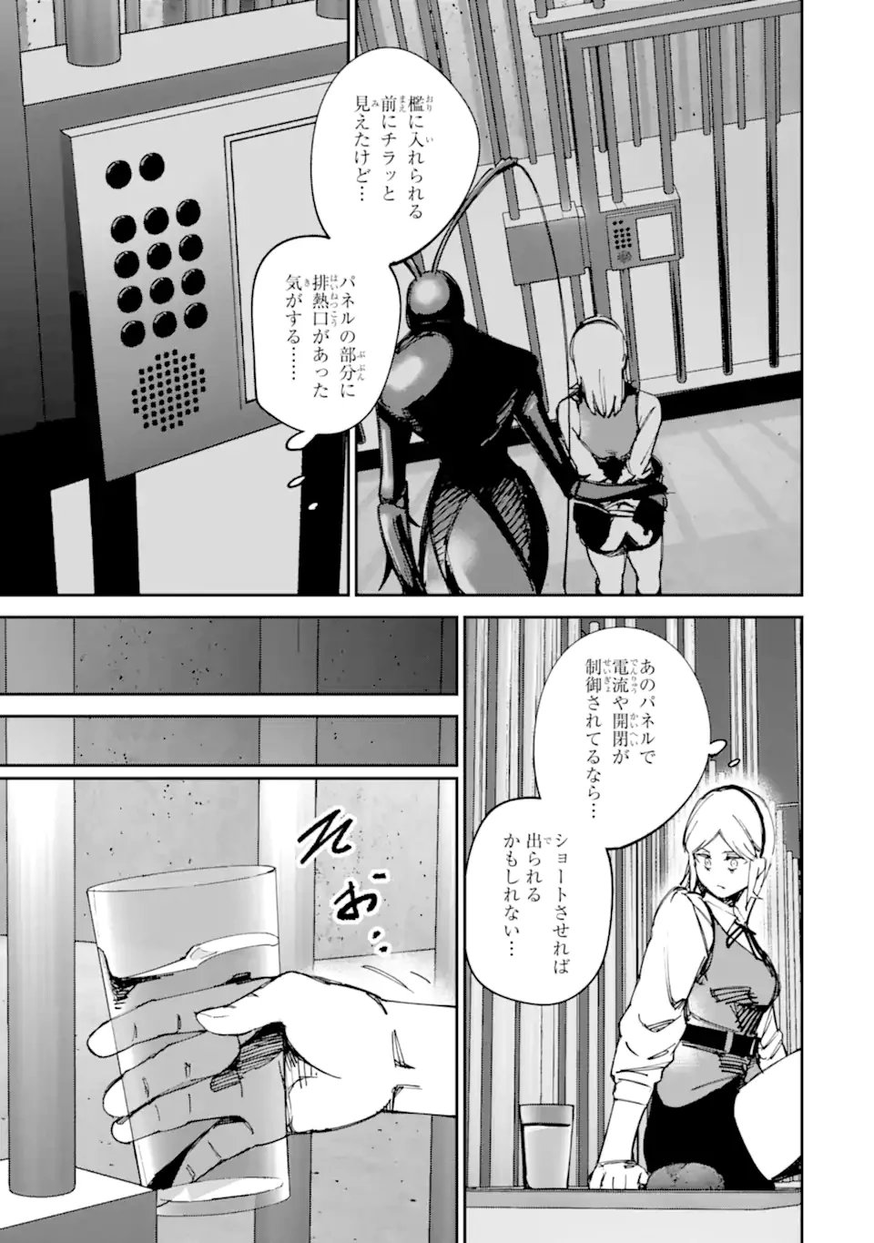 もいもん 第23話 - 7