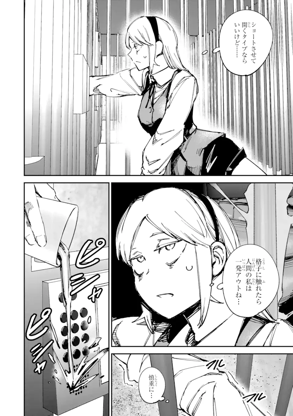 もいもん 第23話 - 8
