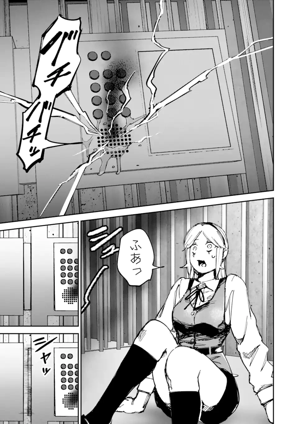 もいもん 第23話 - 9