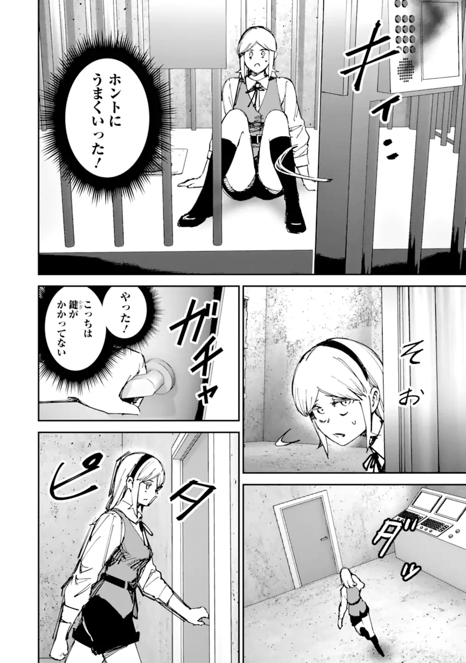 もいもん 第23話 - 10
