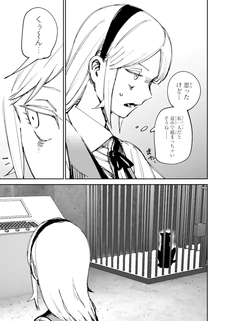もいもん 第23話 - 11