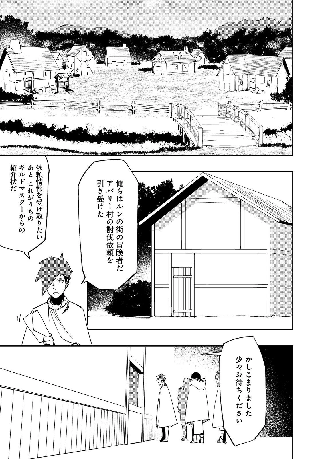 水属性の魔法使い 第41話 - 23