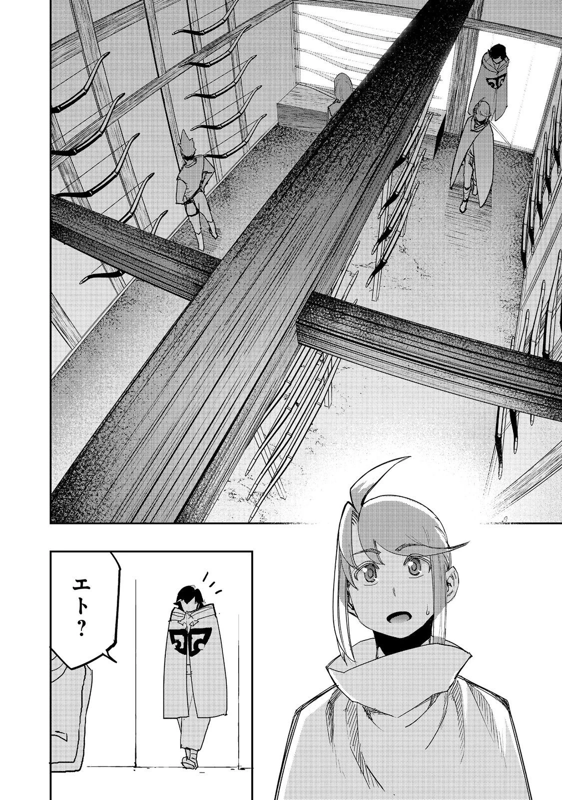 水属性の魔法使い 第36話 - 4