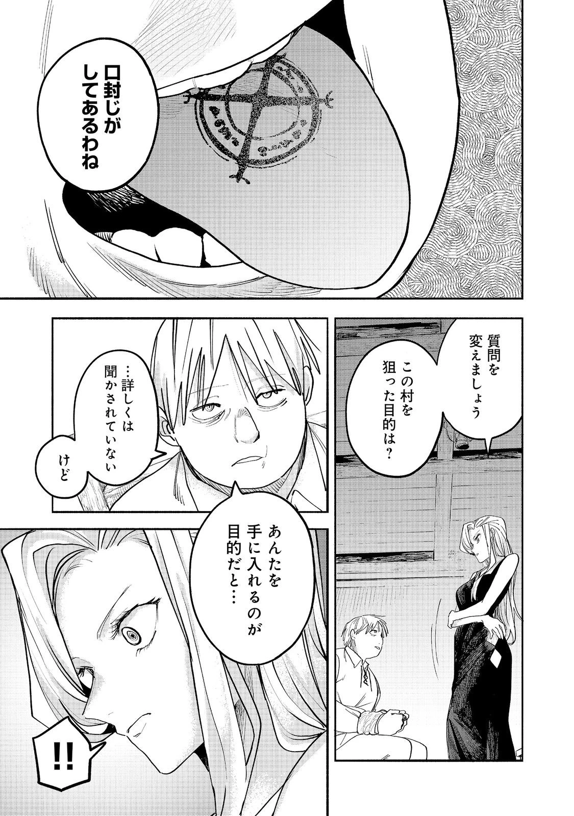 今日も絵に描いた餅が美味い＠ＣＯＭＩＣ 第55話 - 7