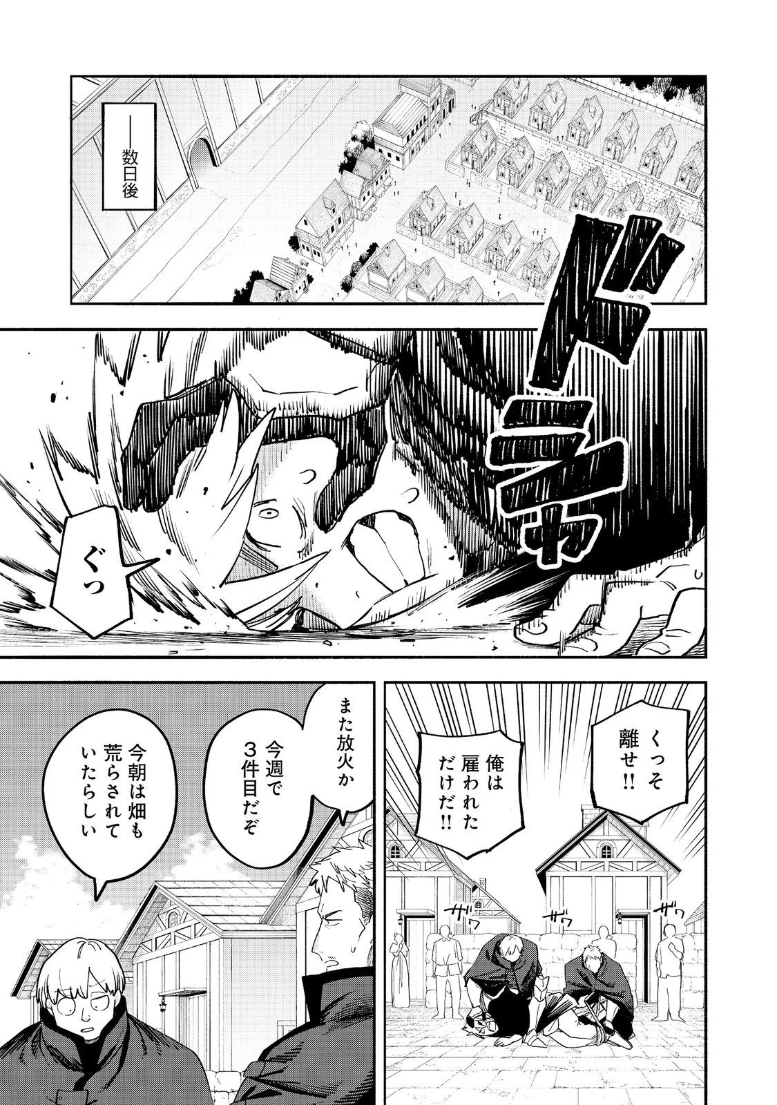 今日も絵に描いた餅が美味い＠ＣＯＭＩＣ 第55話 - 15