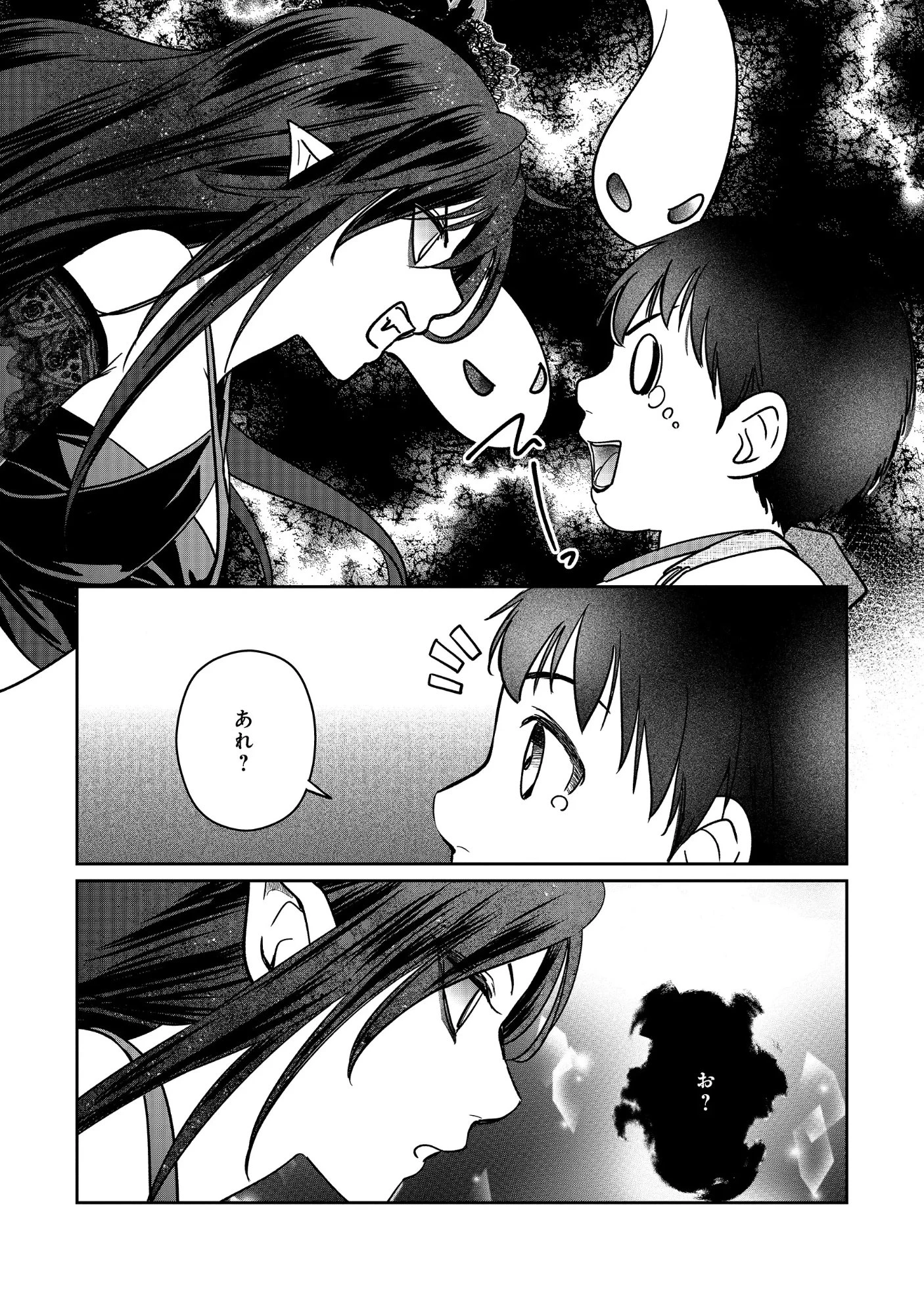 魅力値マイナスの勇者が美少女モンスターにはモテモテだった件 第19話 - 5