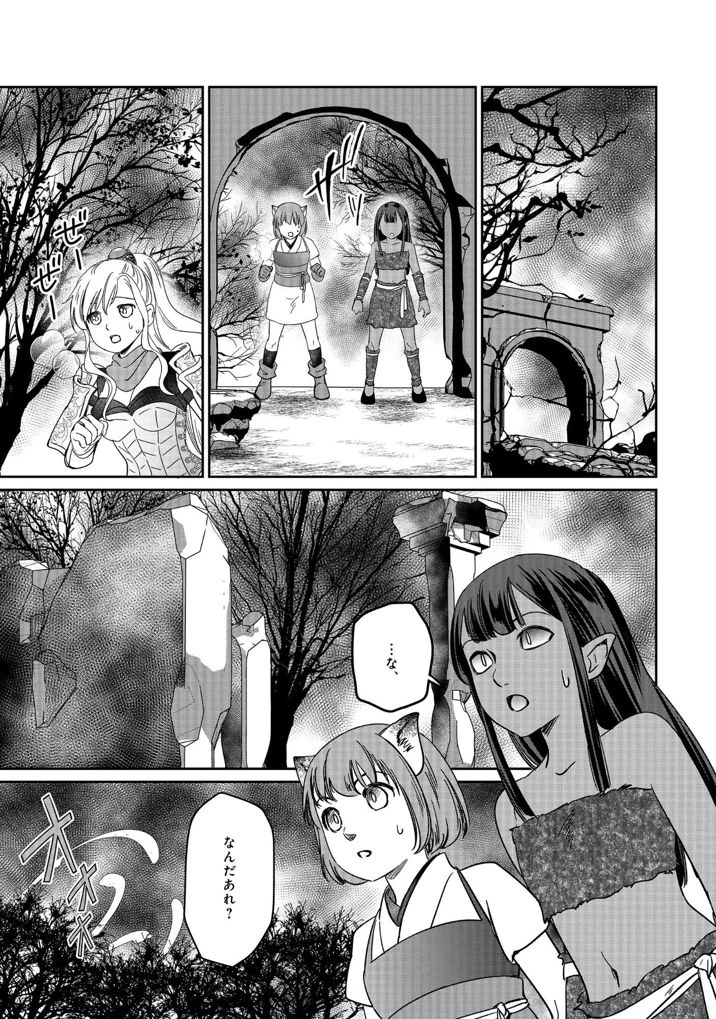 魅力値マイナスの勇者が美少女モンスターにはモテモテだった件 第19話 - 9