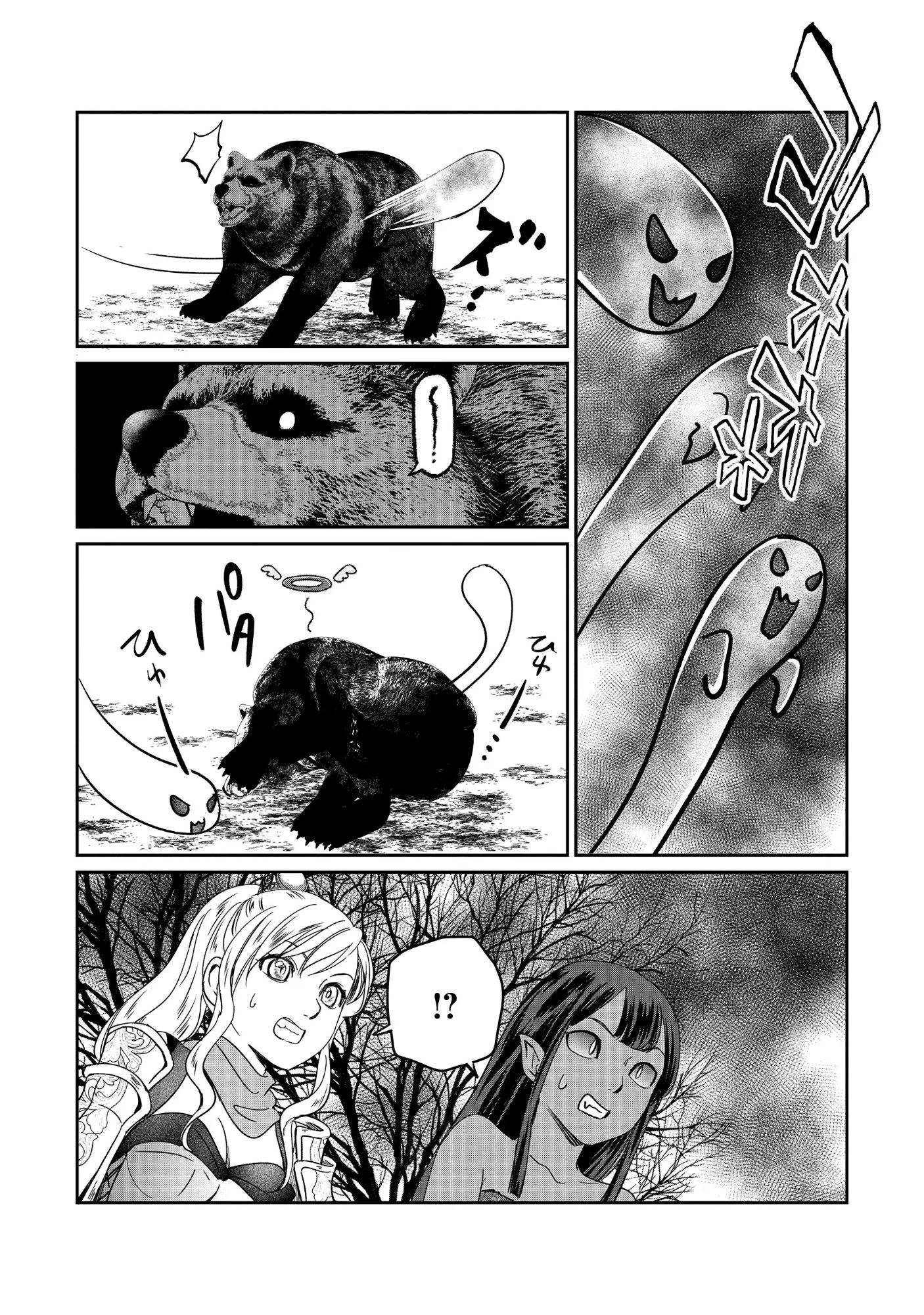 魅力値マイナスの勇者が美少女モンスターにはモテモテだった件 第19話 - 10