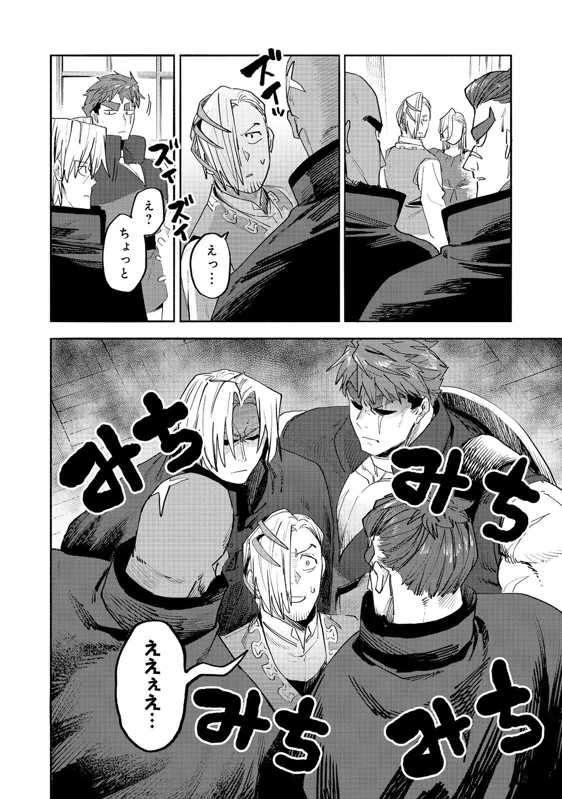 今日も絵に描いた餅が美味い＠ＣＯＭＩＣ 第55話 - 28
