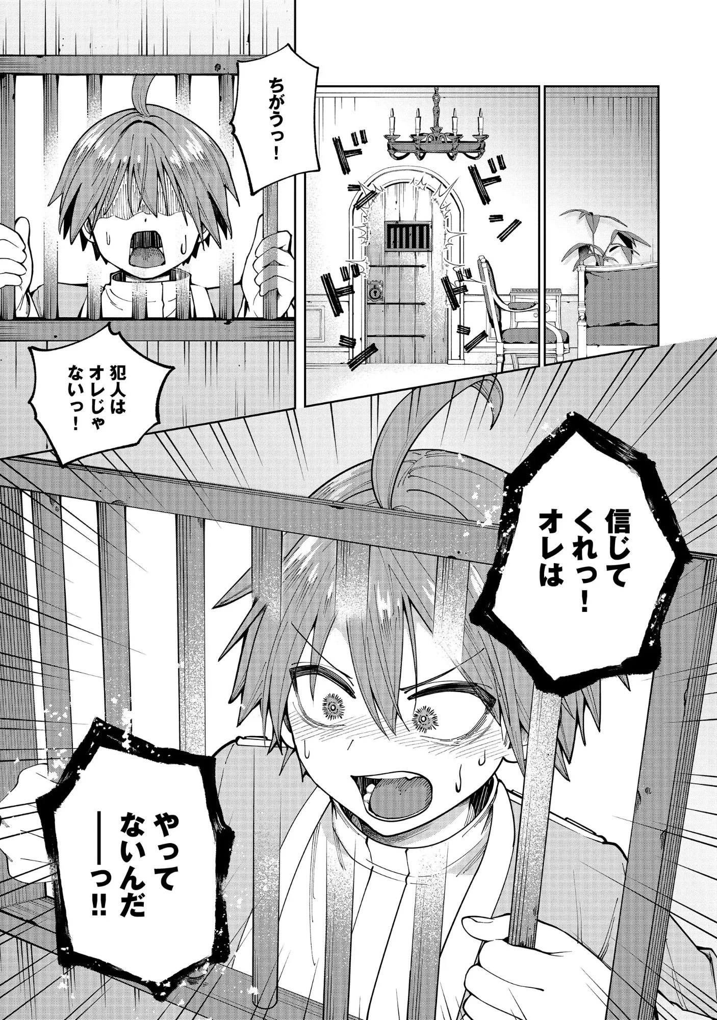 勇者が召喚できません! 第15話 - 1