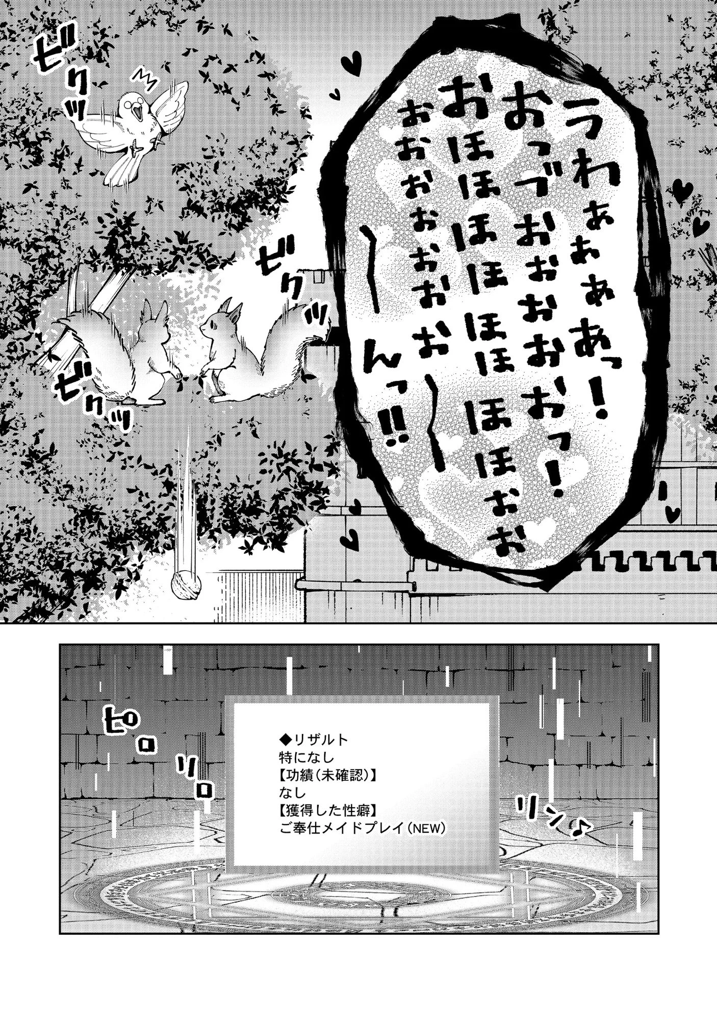 勇者が召喚できません! 第15話 - 9