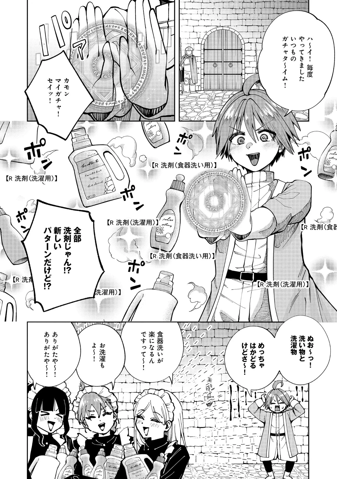 勇者が召喚できません! 第15話 - 10