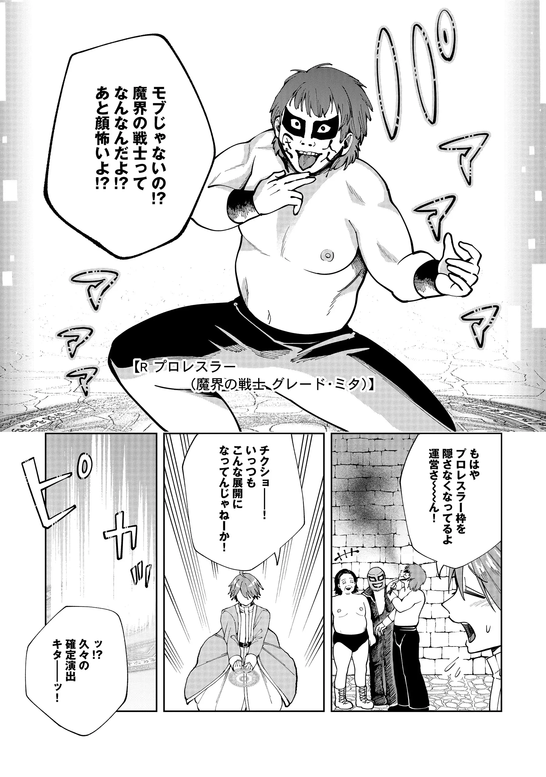 勇者が召喚できません! 第15話 - 11