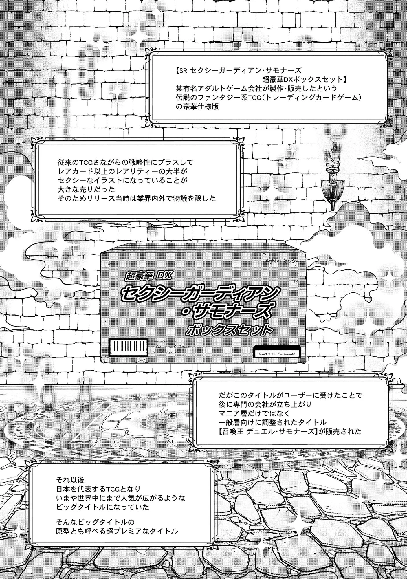 勇者が召喚できません! 第15話 - 12