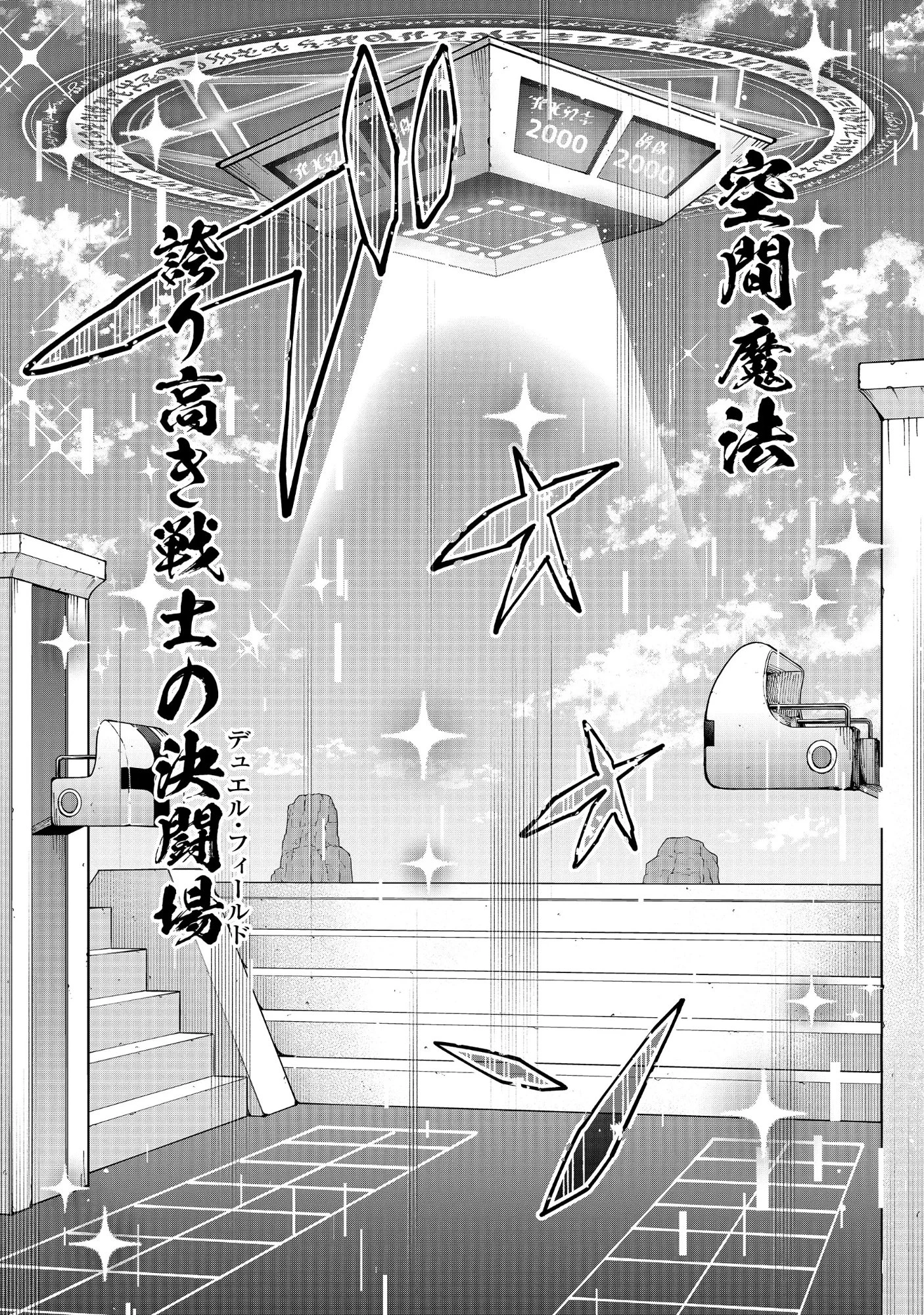 勇者が召喚できません! 第15話 - 14