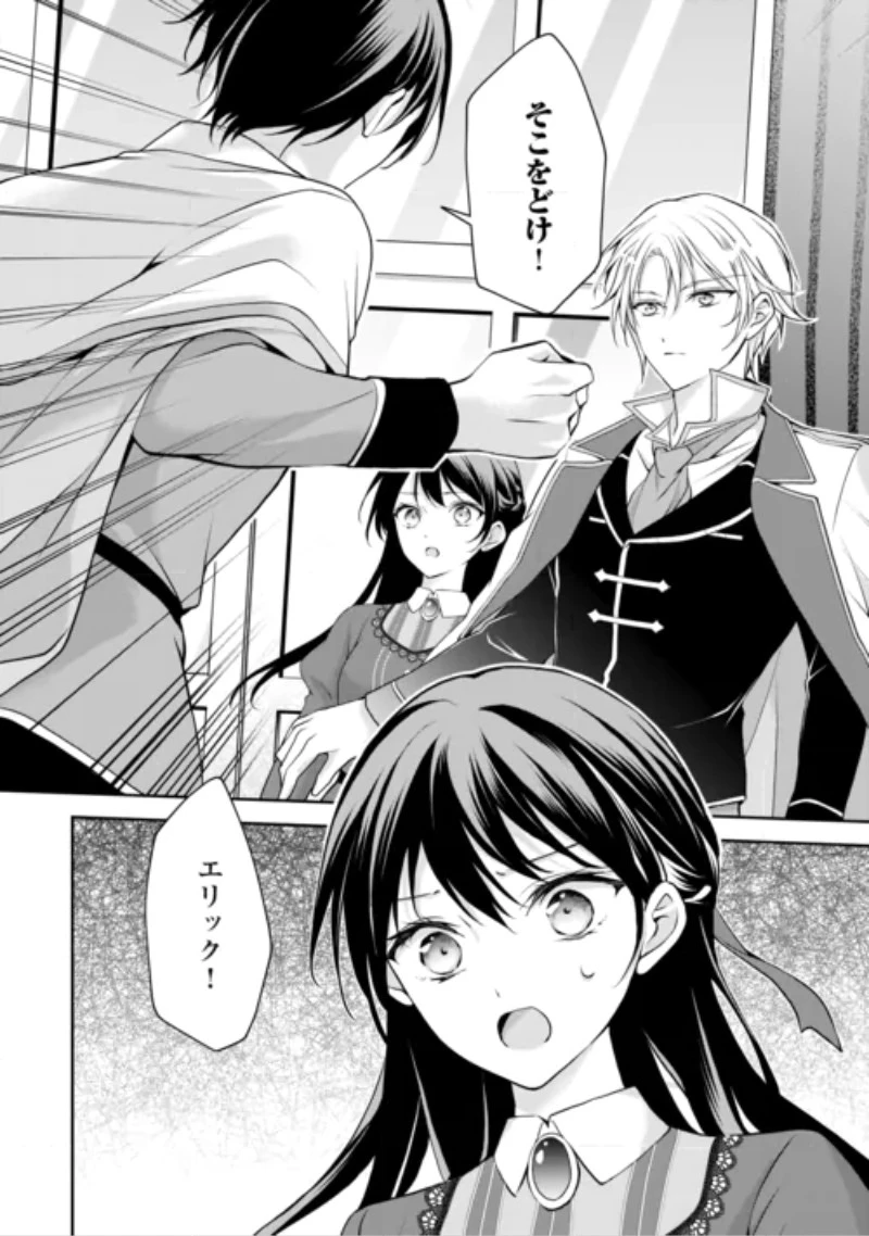 婚約者を奪われた伯爵令嬢、そろそろ好きに生きてみようと思います 第9話 - 24
