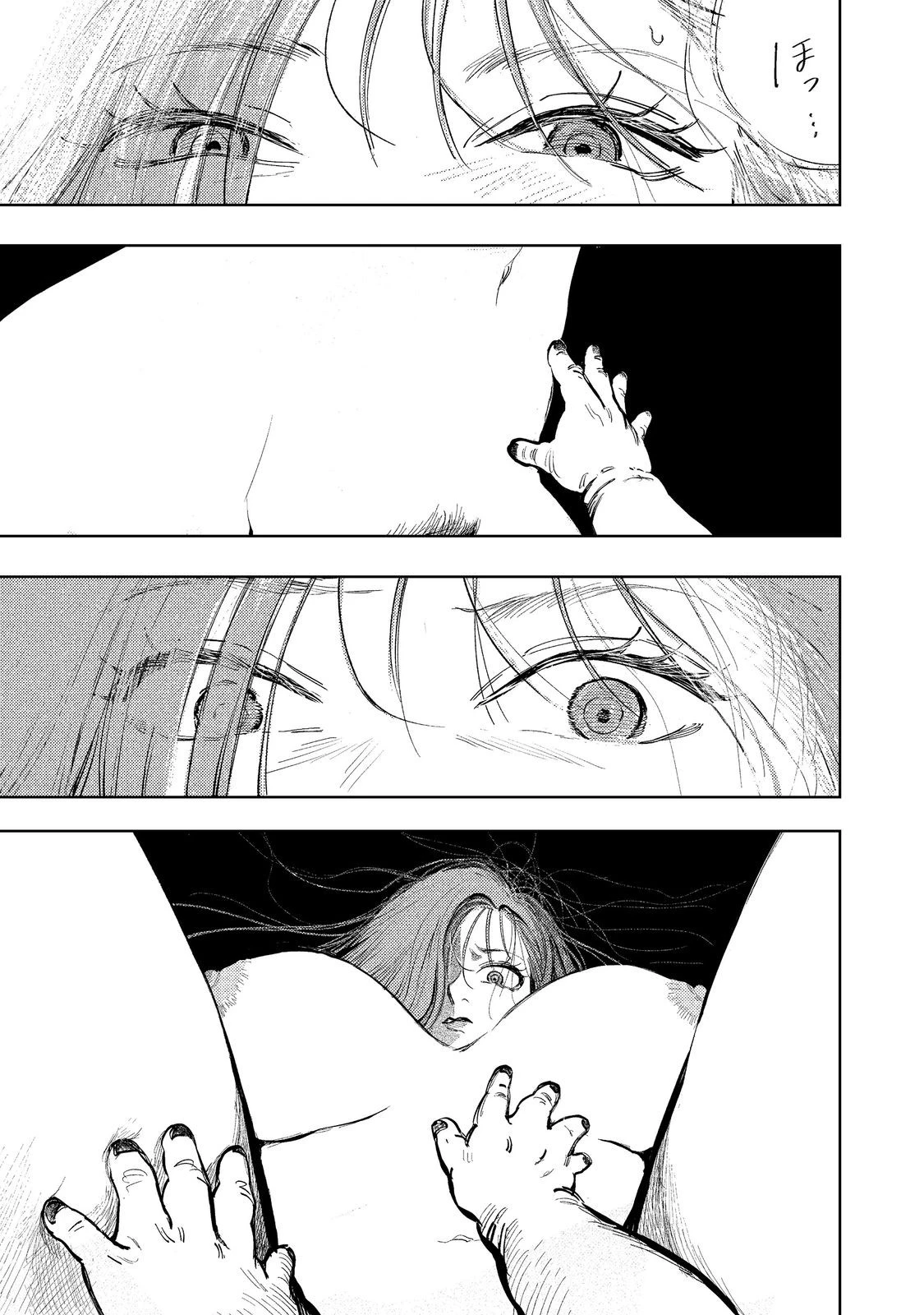 八人目はだぁれ?@COMIC 第3話 - 31
