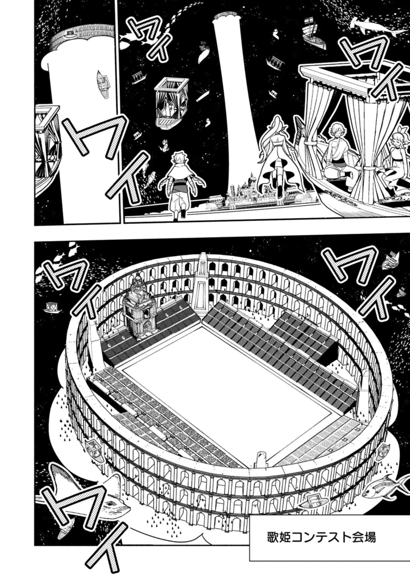 ヘルモード ～やり込み好きのゲーマーは廃設定の異世界で無双する～ はじまりの召喚士 第103話 - 14
