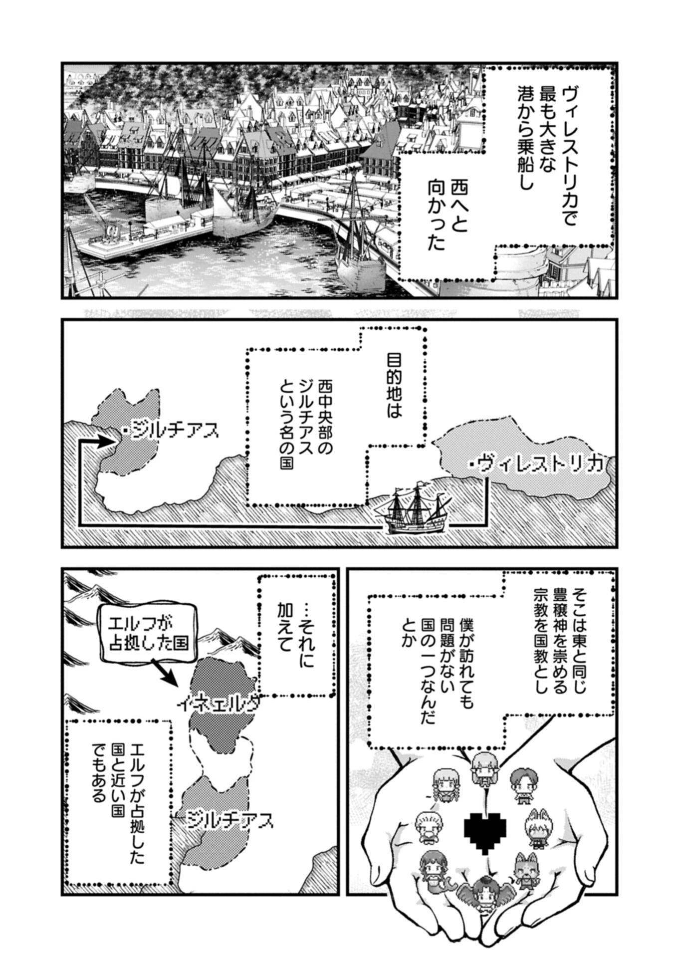 転生してハイエルフになりましたが、スローライフは120年で飽きました 第53話 - 9
