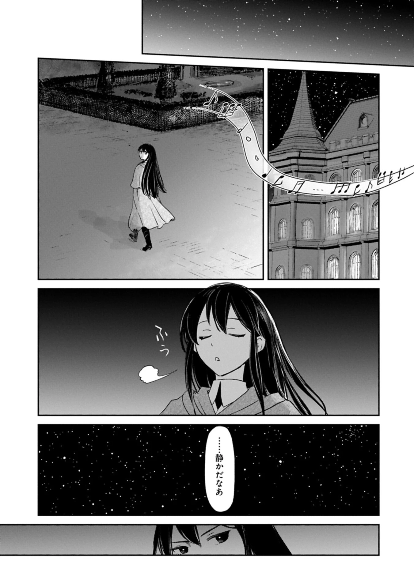 冒険者になりたいと都に出て行った娘がＳランクになってた 第49話 - 9