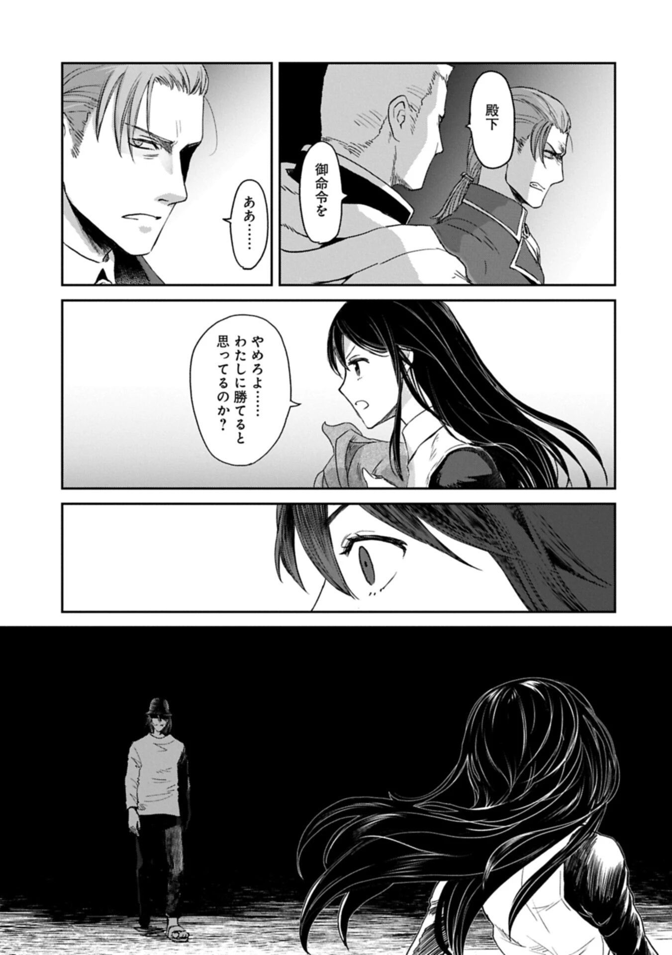 冒険者になりたいと都に出て行った娘がＳランクになってた 第49話 - 13
